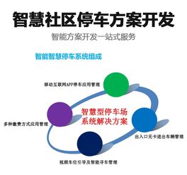 物聯網科技助力智慧社區 深圳我愛物聯網公司推出智慧停車場系統